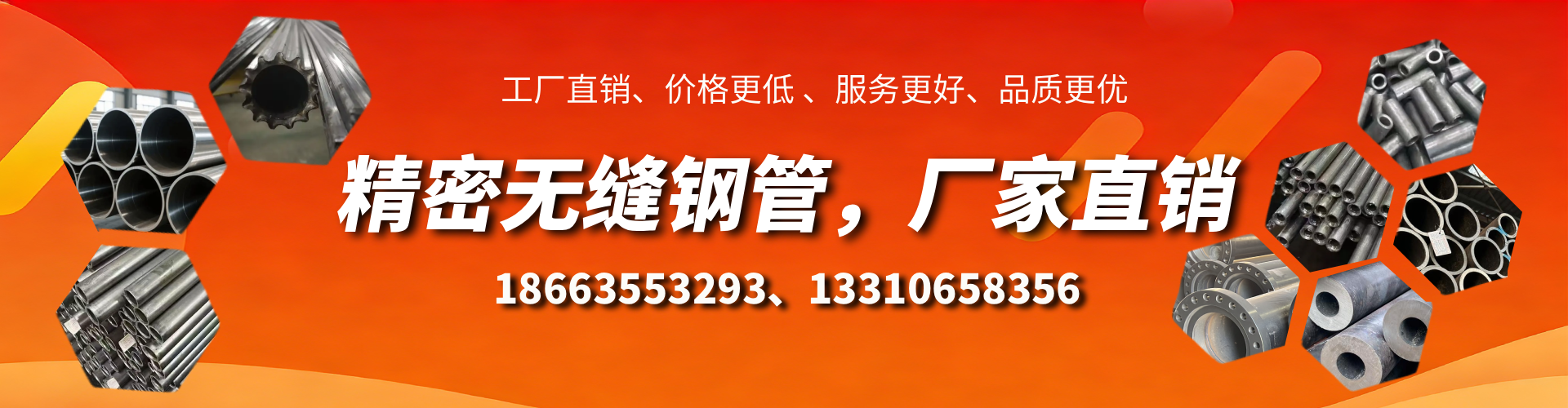 武穴精密无缝钢管厂家